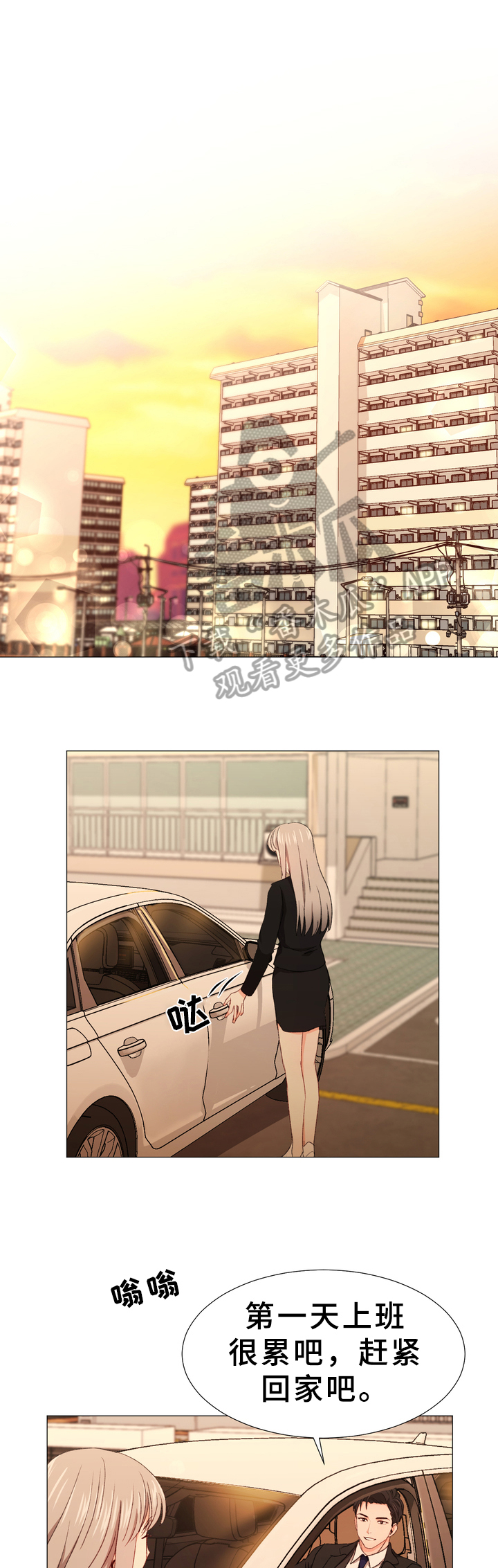 第5章：订婚消息0