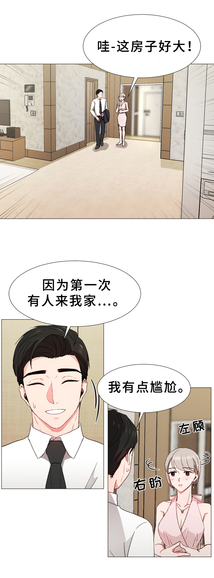 第19章：同居7