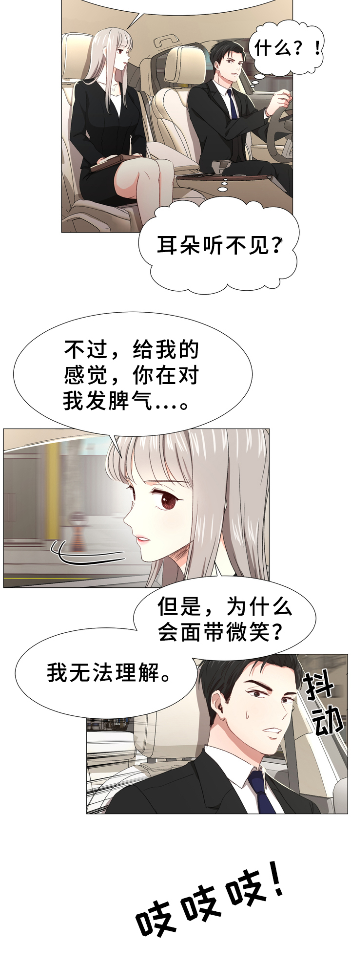 第3章：心声1