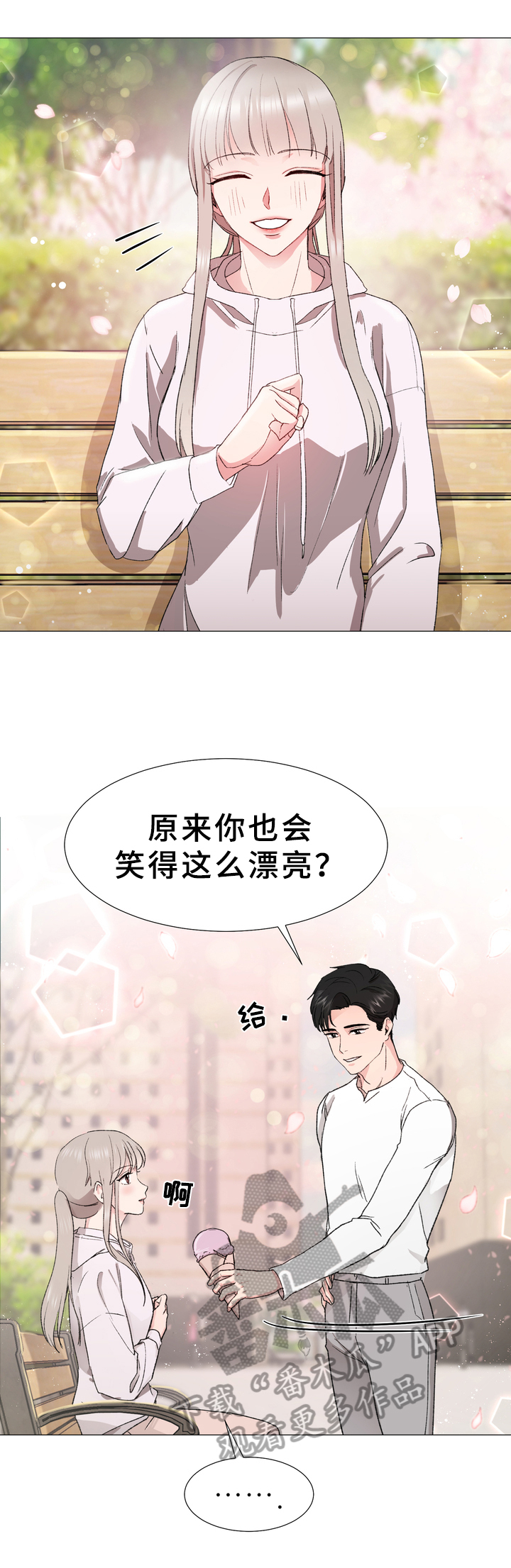 第13章：噩耗3