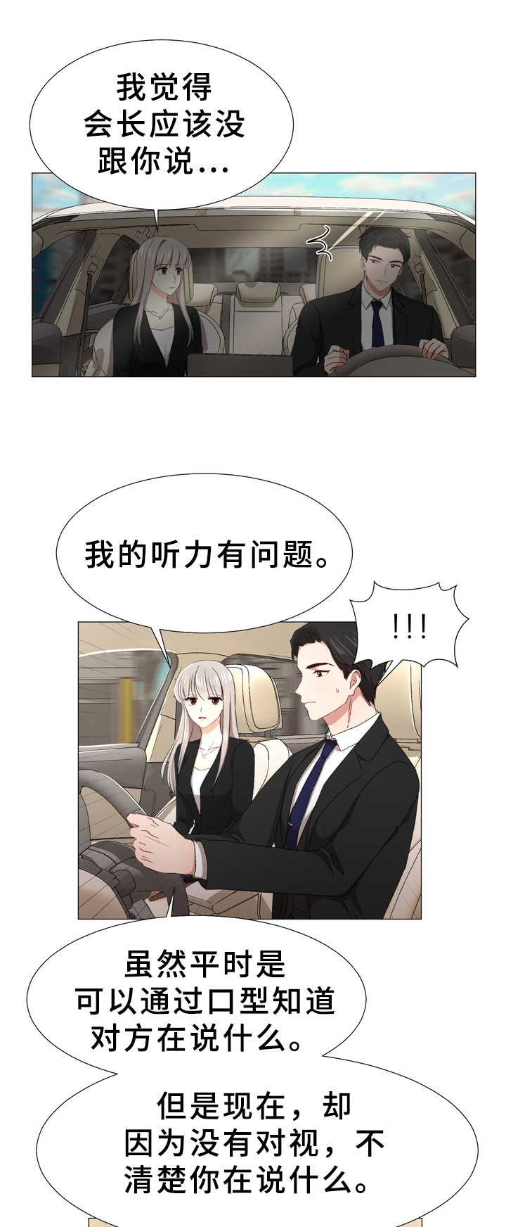 第3章：心声0