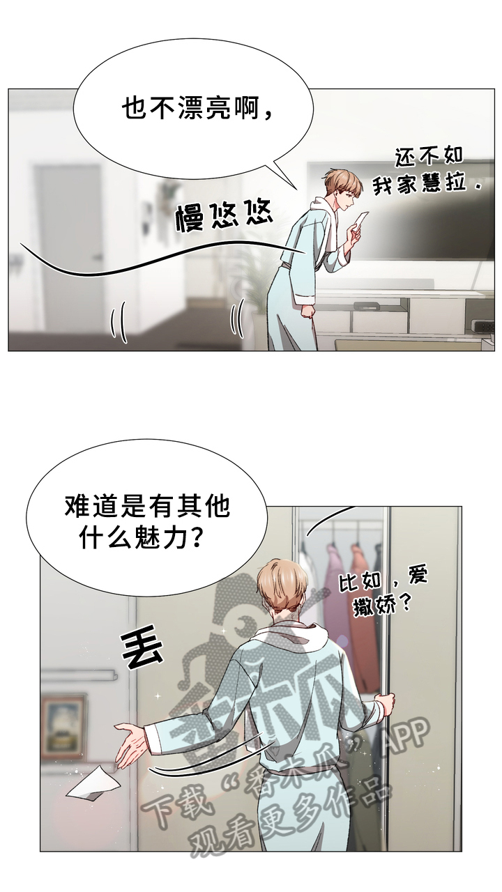 第28章：找来7