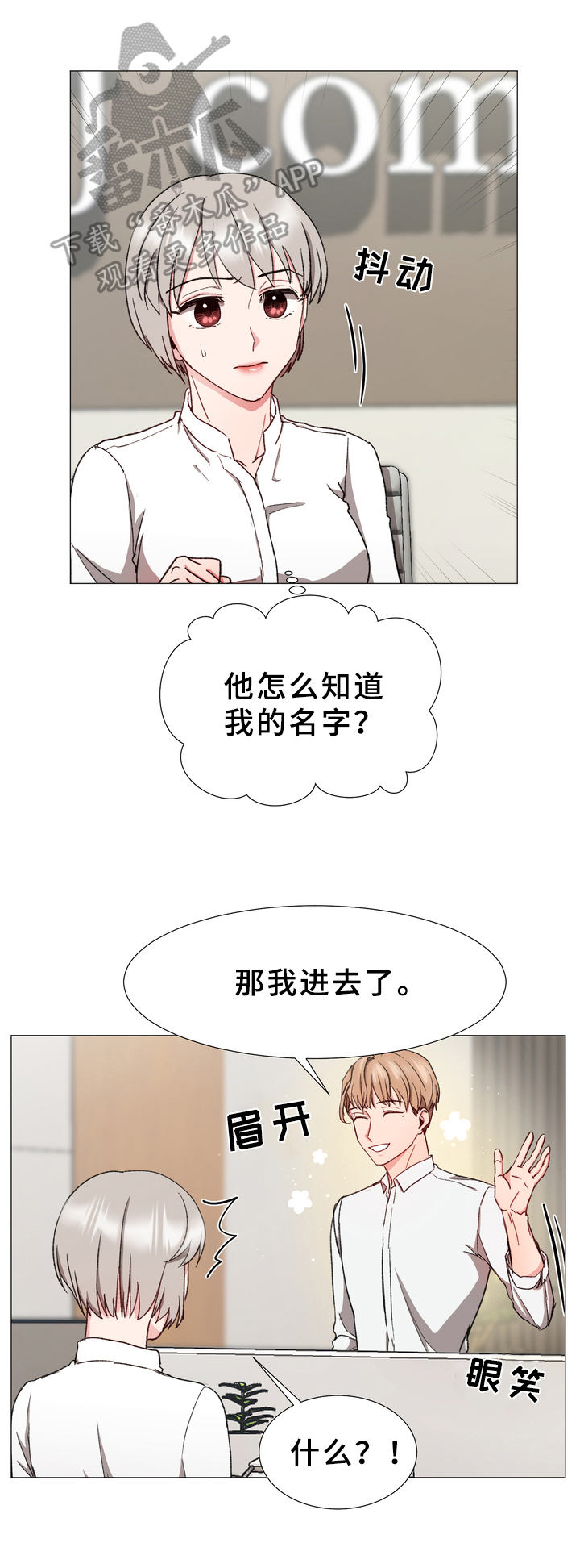 第29章：打探0