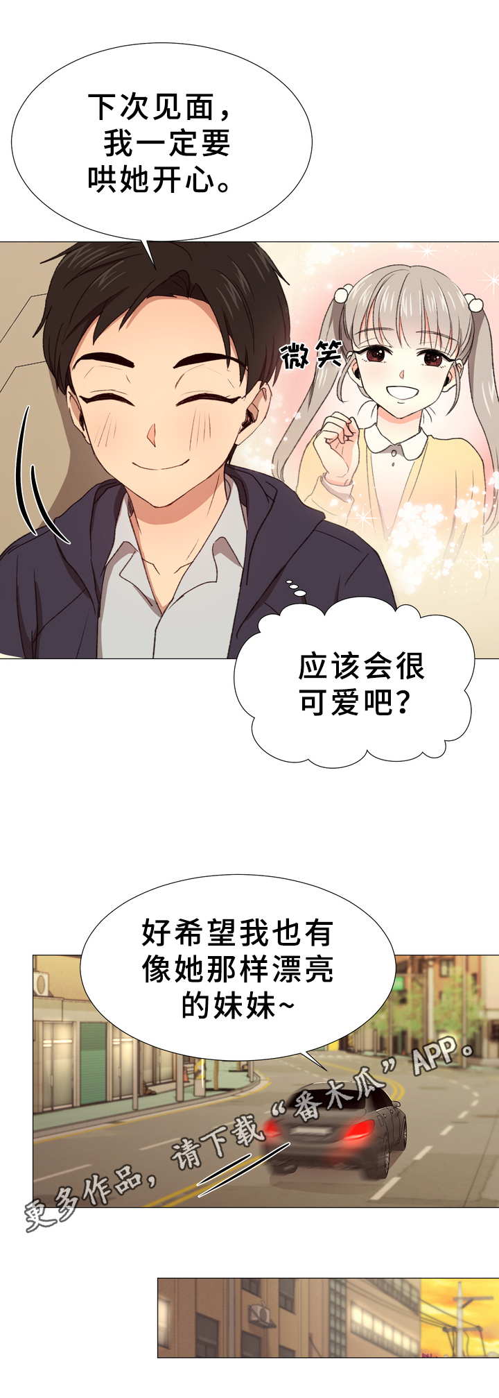 第6章：礼物11