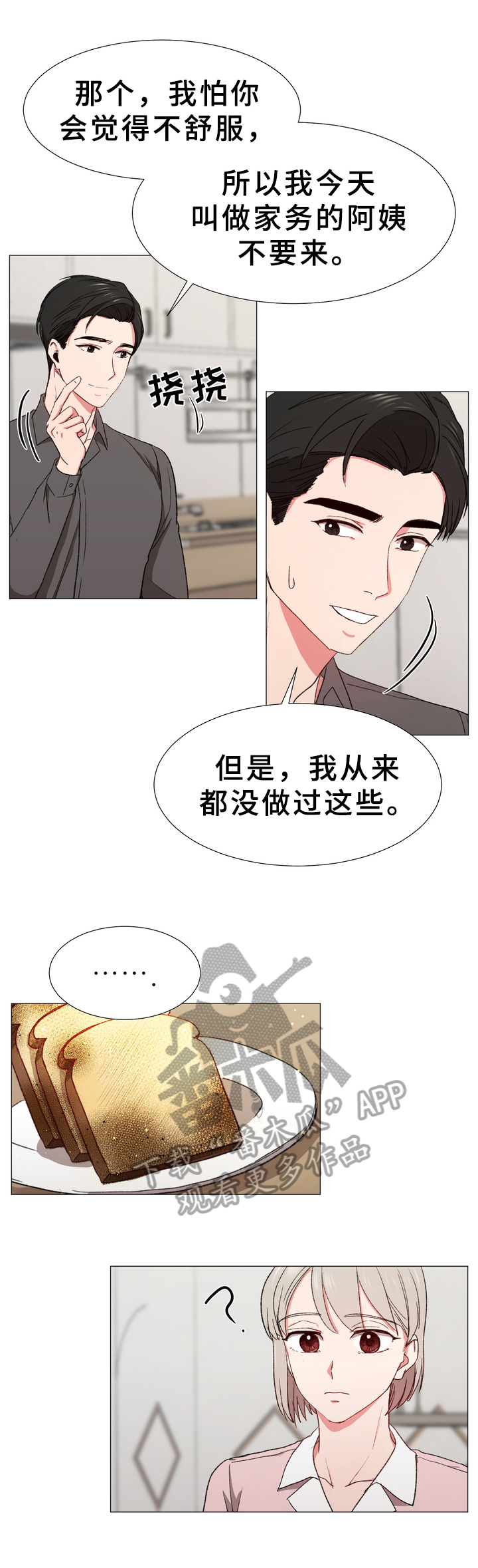 第21章：早餐5