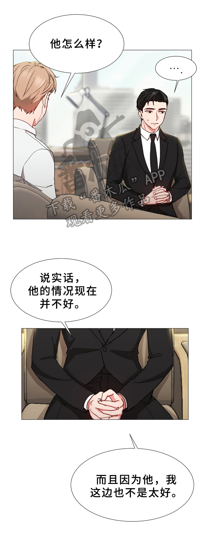 第29章：打探7