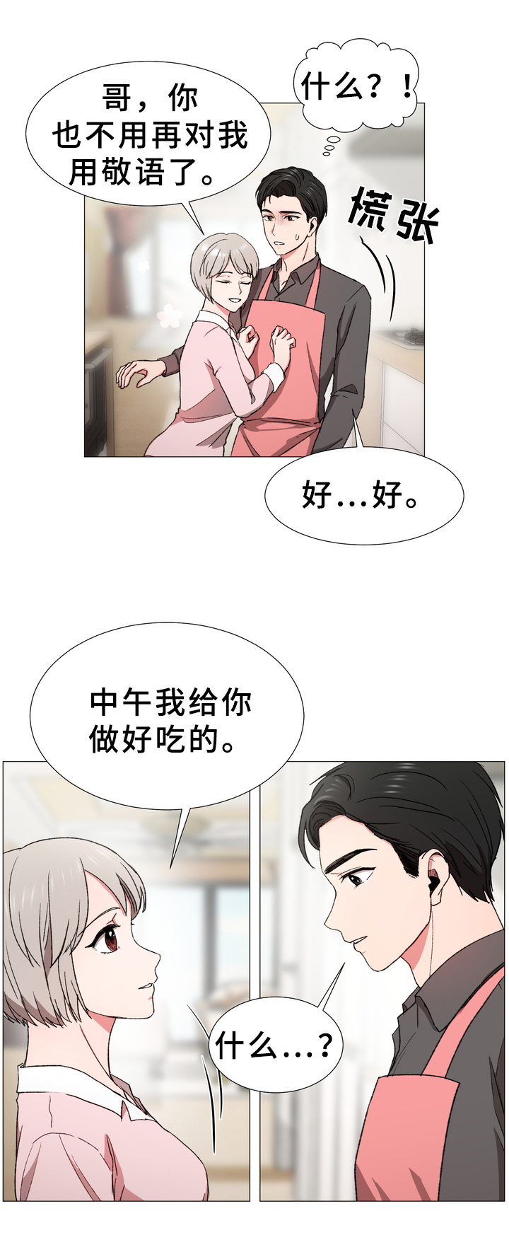 第22章：大变化11