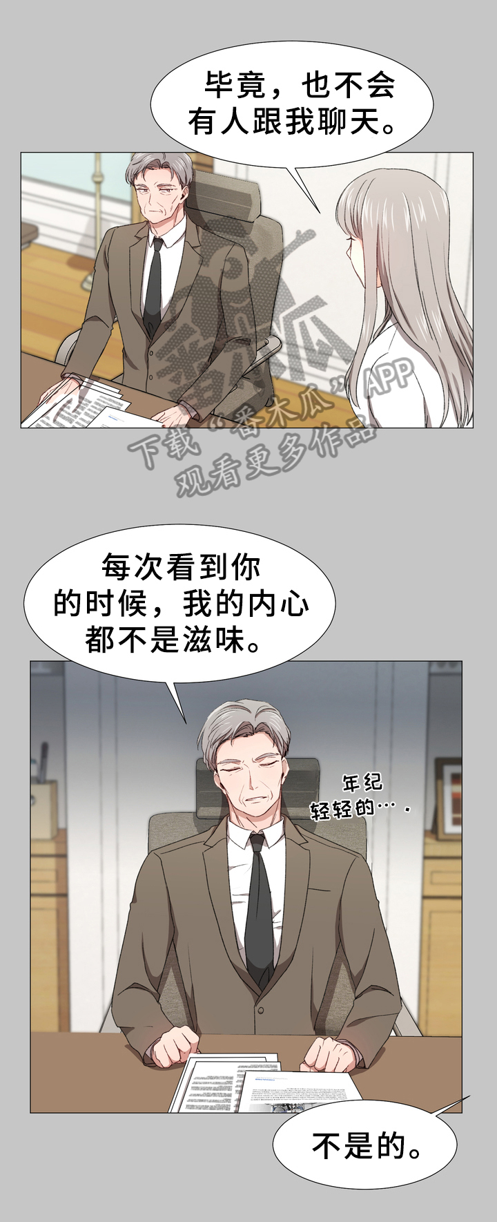 第5章：订婚消息7
