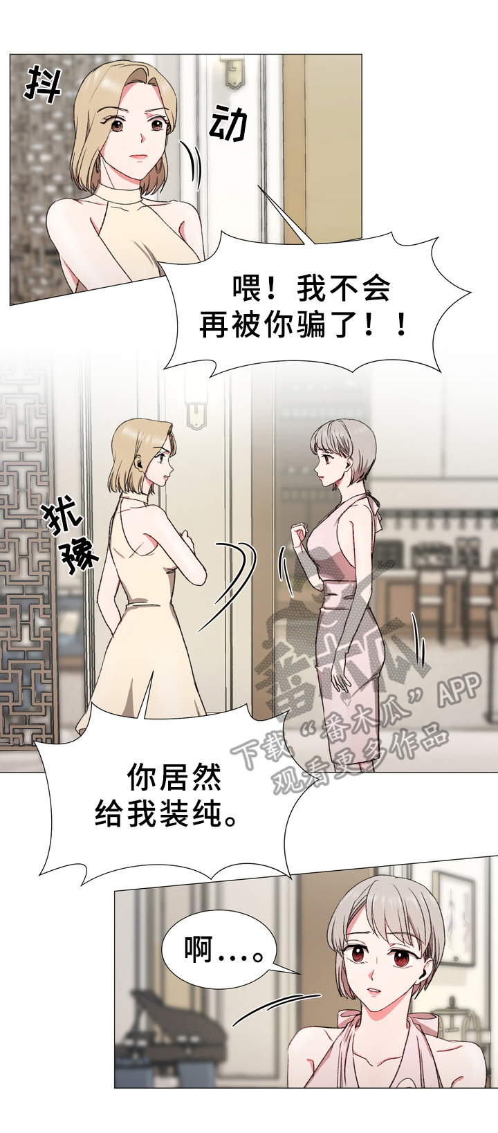 第18章：真相1