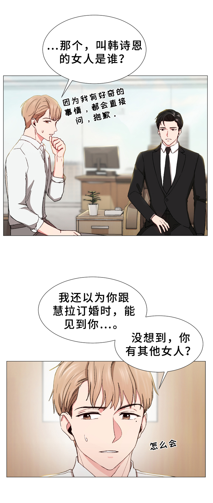 第29章：打探9