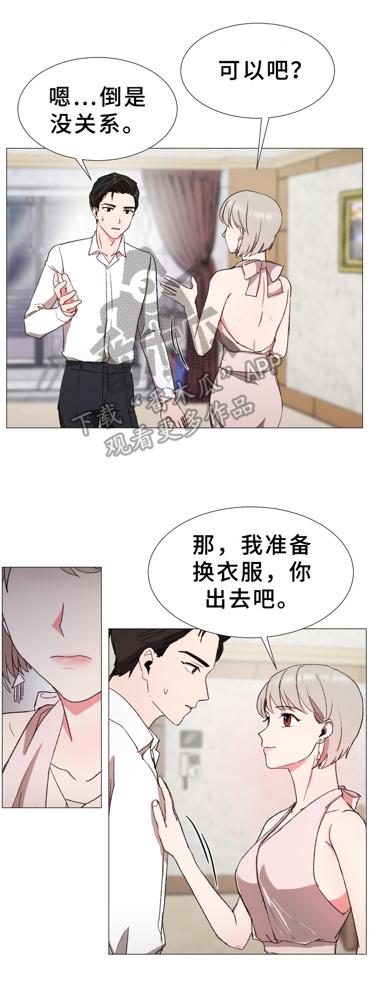 第20章：房间7
