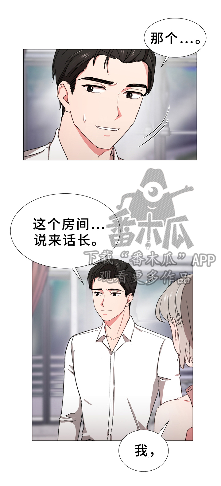 第20章：房间3