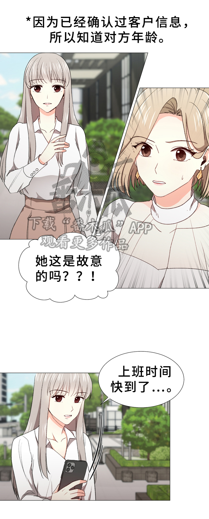 第9章：担忧5