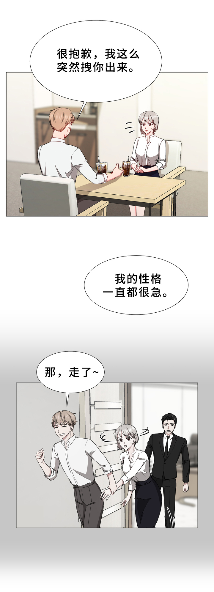 第30章：有事9