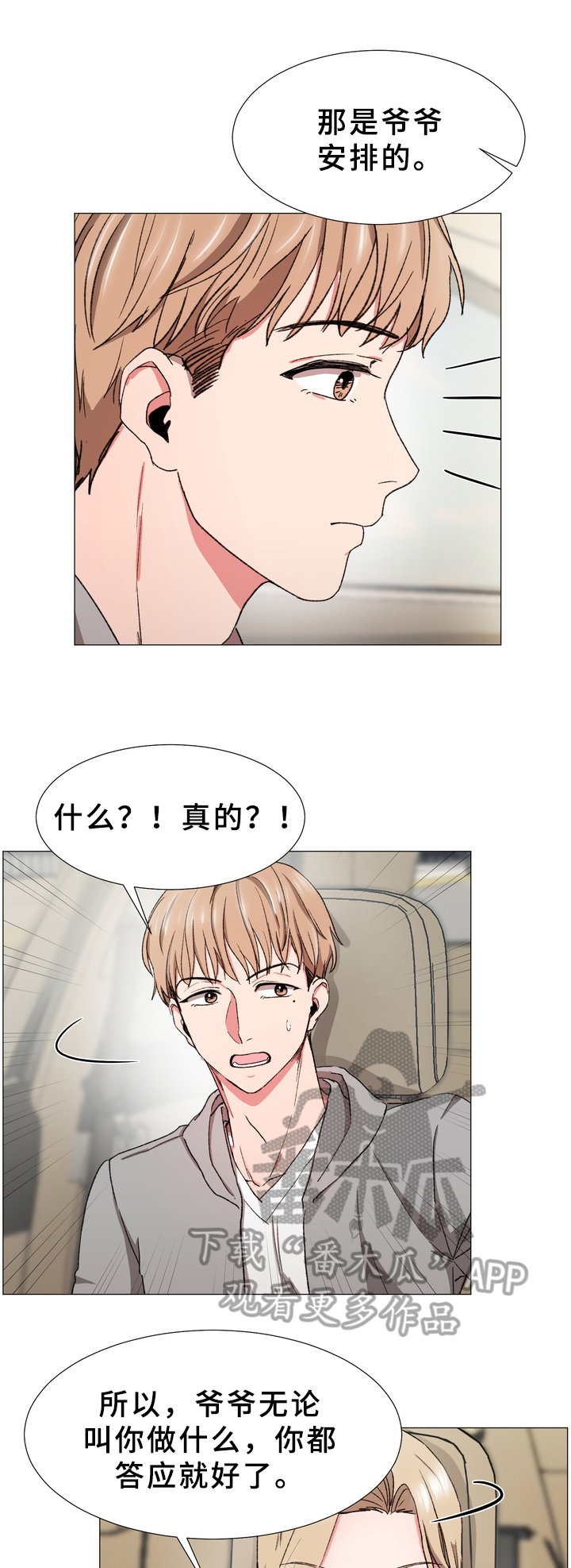 第27章：回来了6
