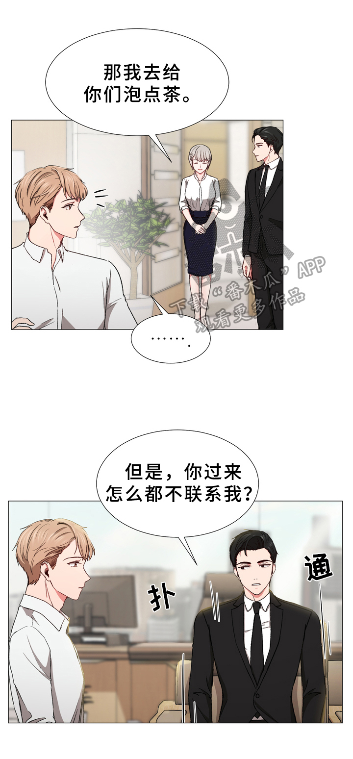 第29章：打探5