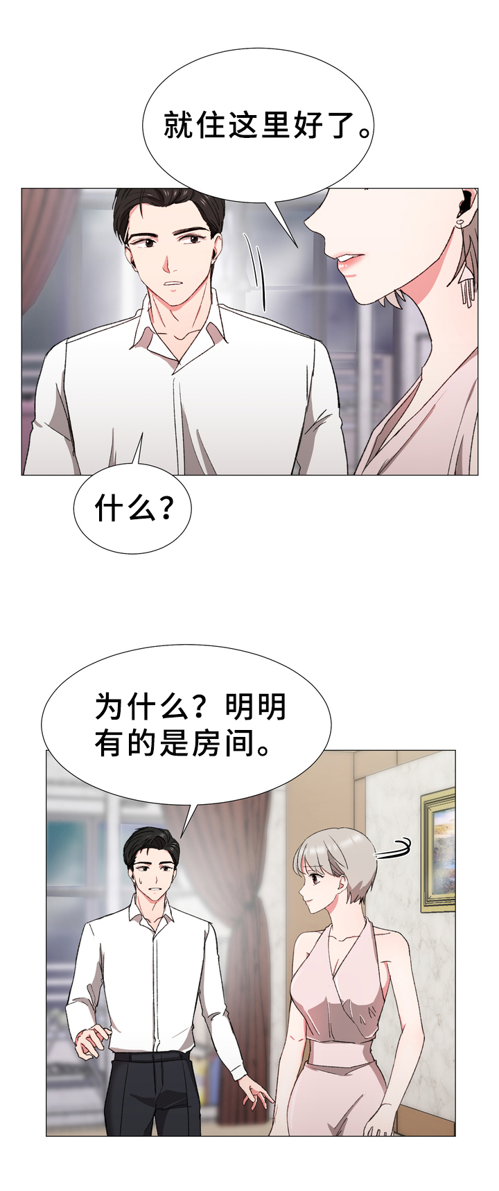 第20章：房间4