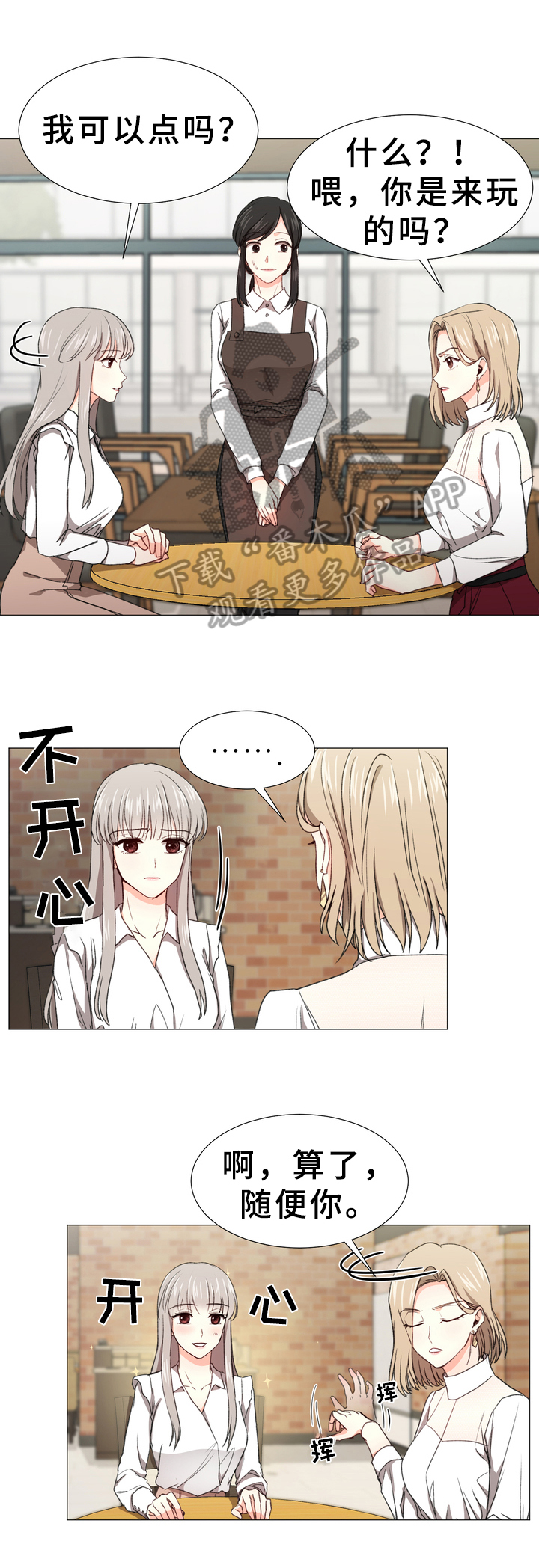 第8章：有话要说9