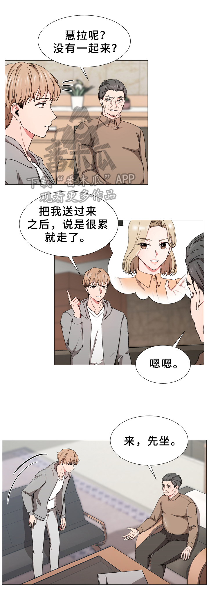 第27章：回来了10