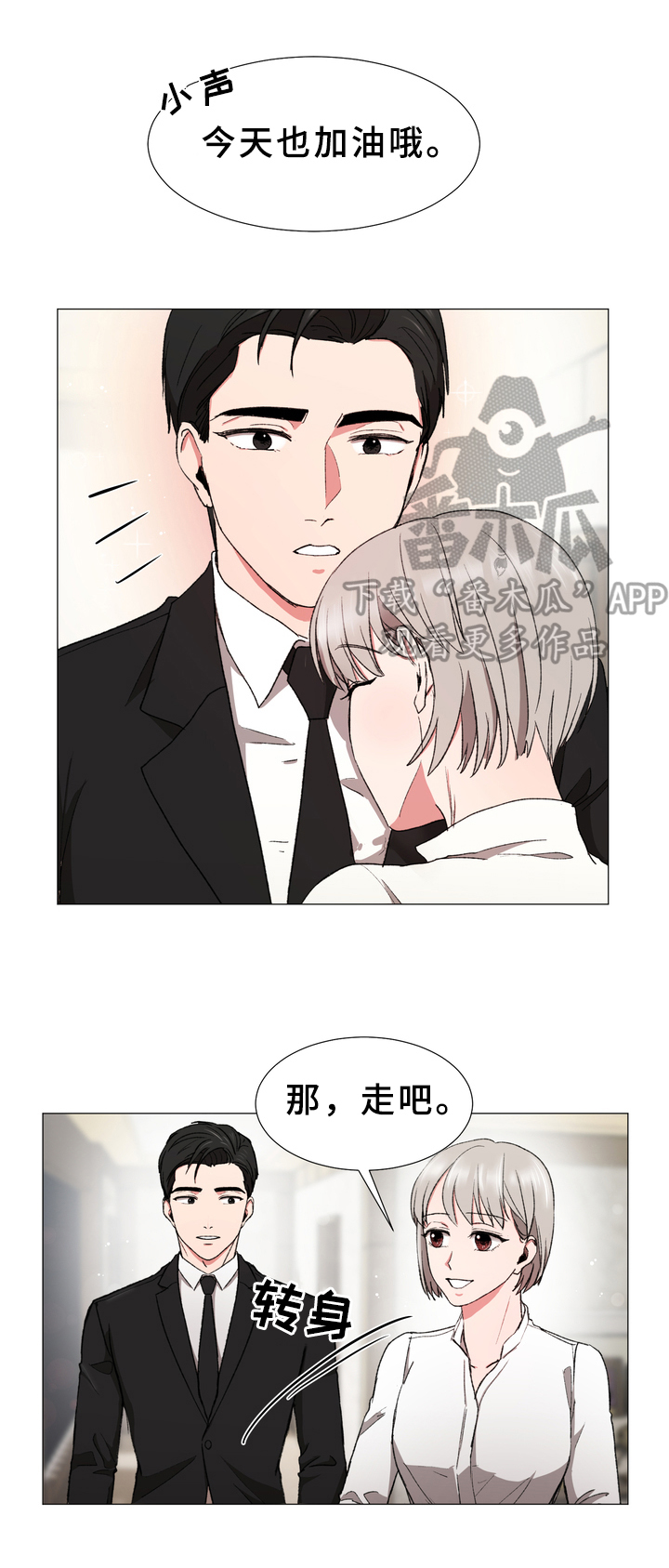 第26章：夸赞9