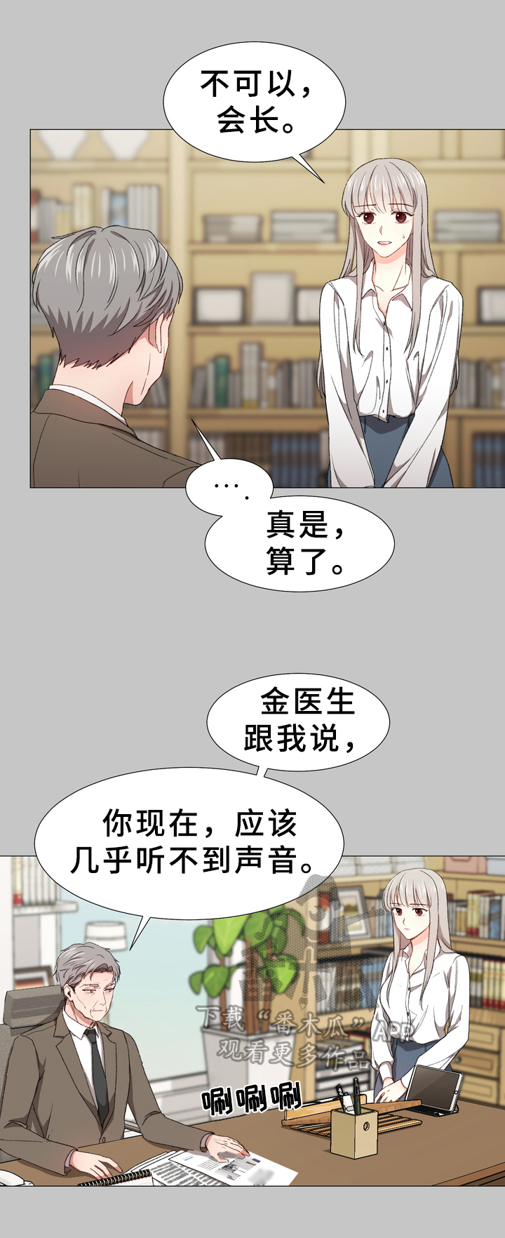 第5章：订婚消息5
