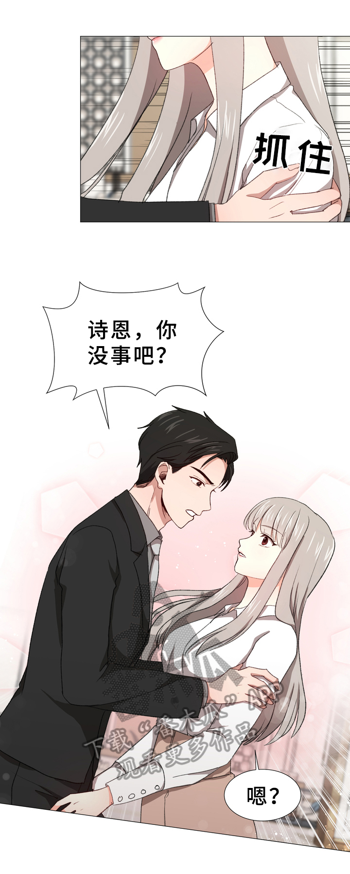 第9章：担忧8