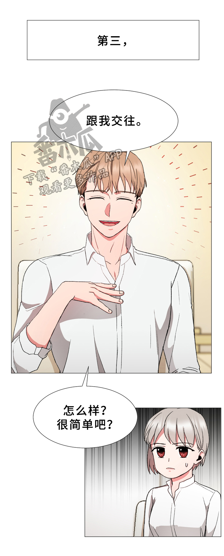 第31章：计划8