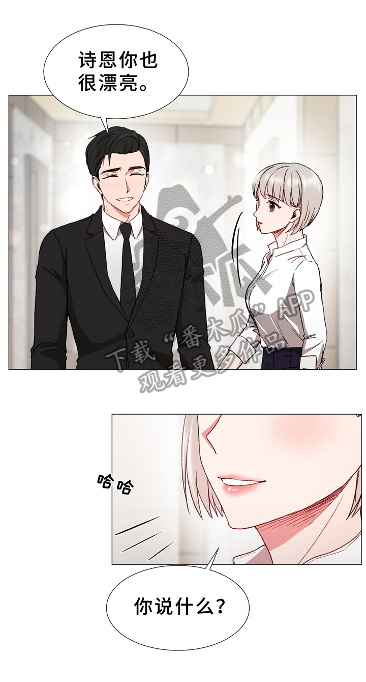第26章：夸赞6