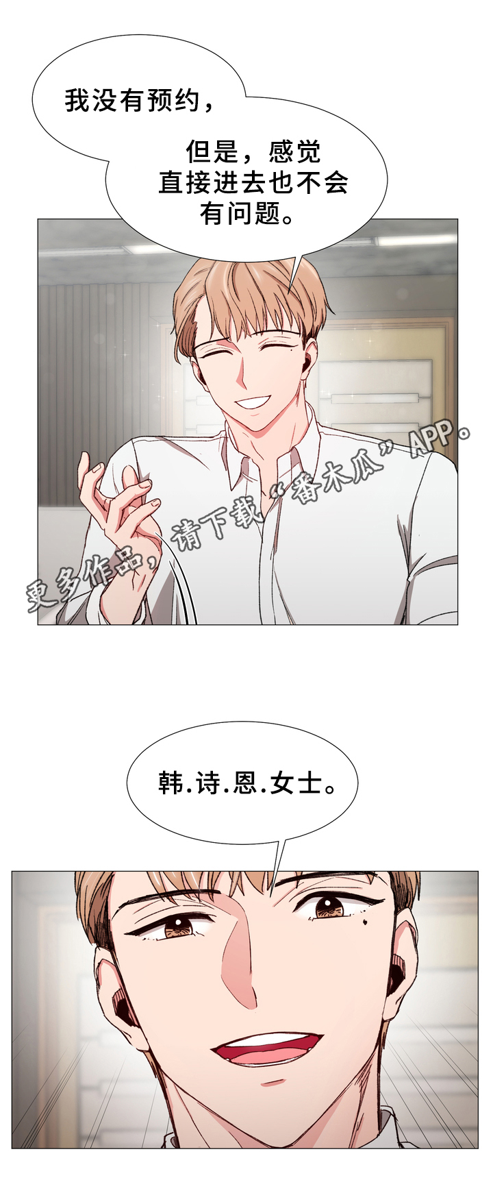 第28章：找来11