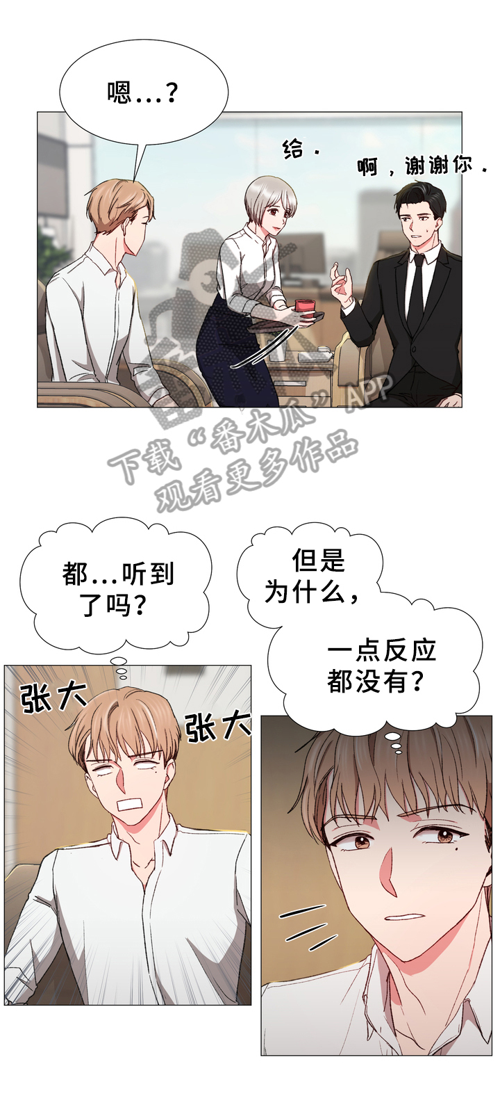 第30章：有事5