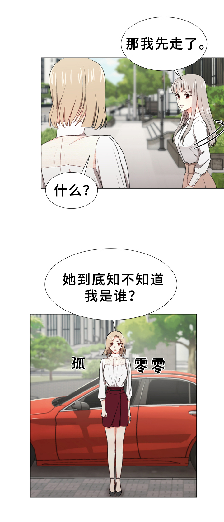 第9章：担忧6