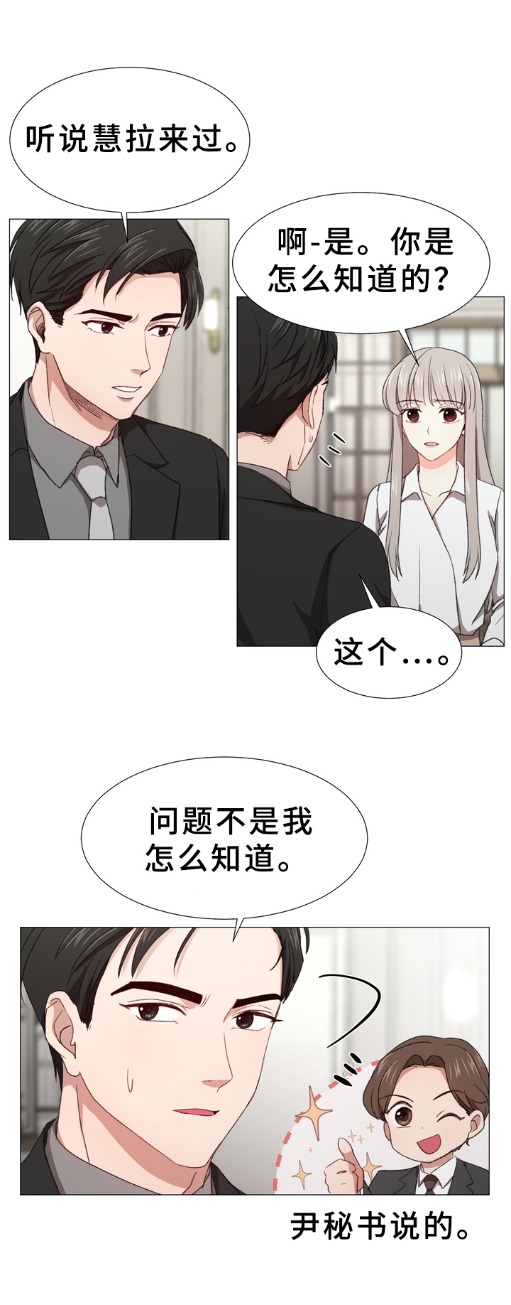 第9章：担忧9