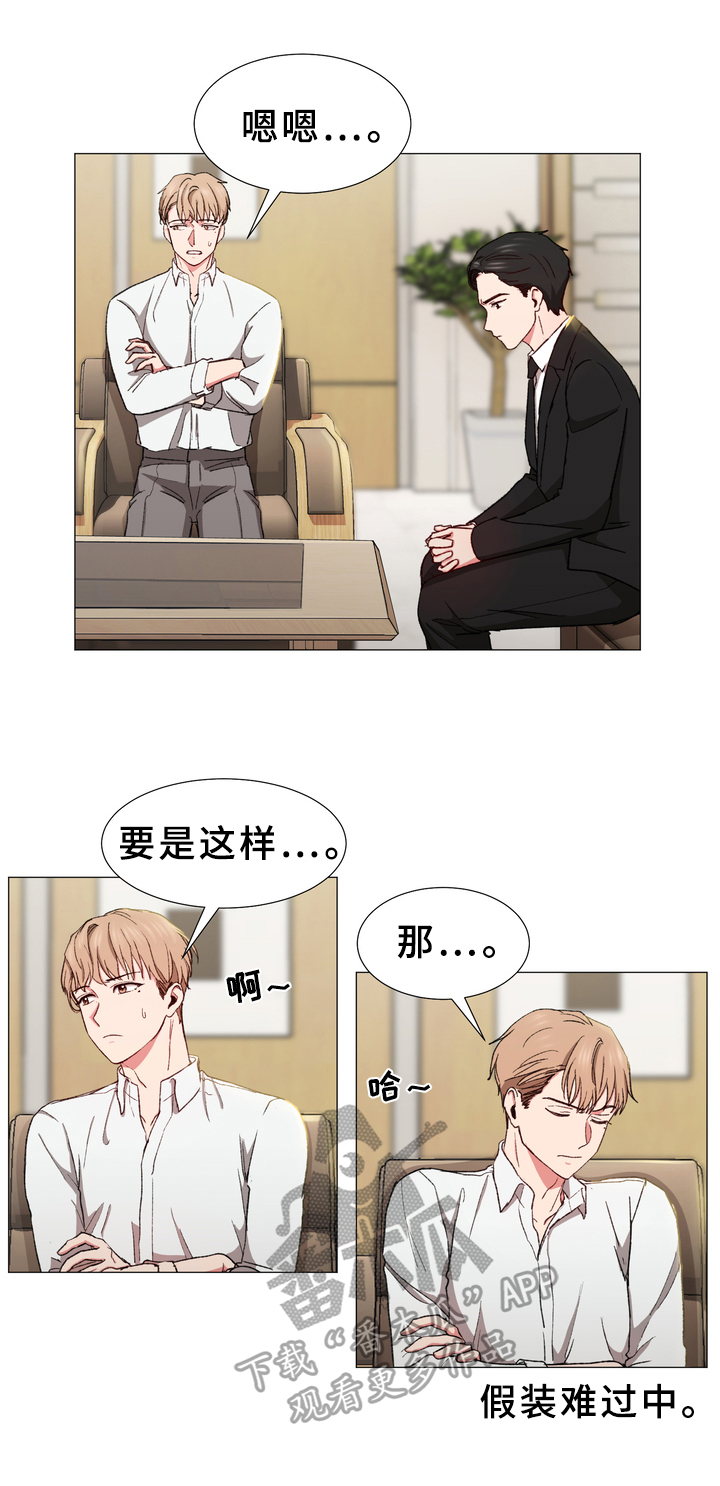 第29章：打探8