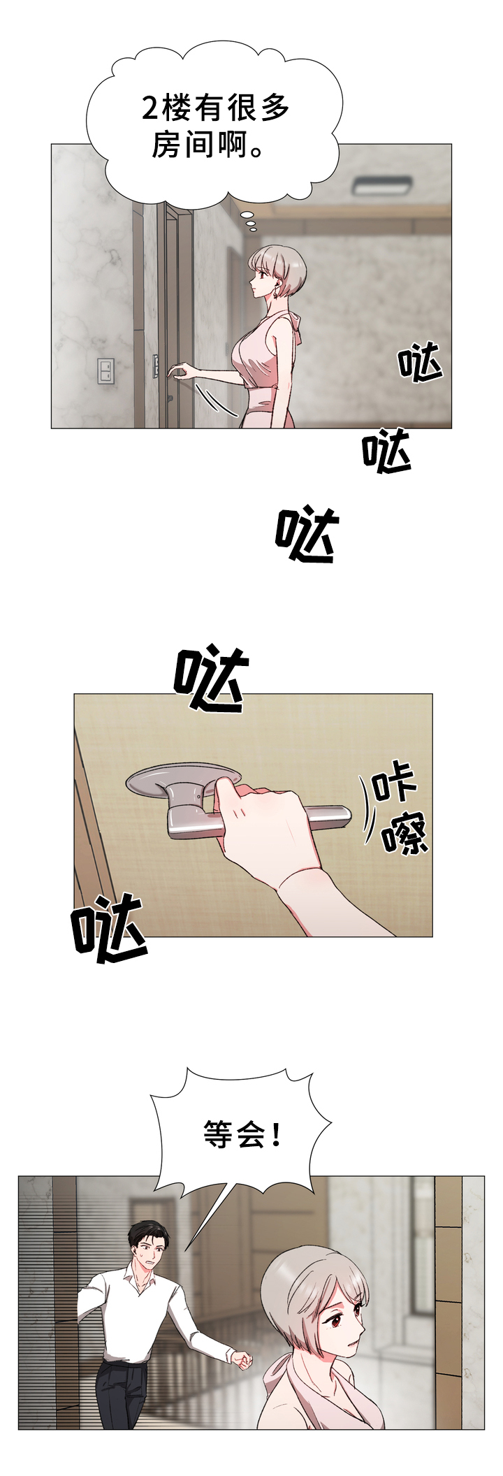 第19章：同居10