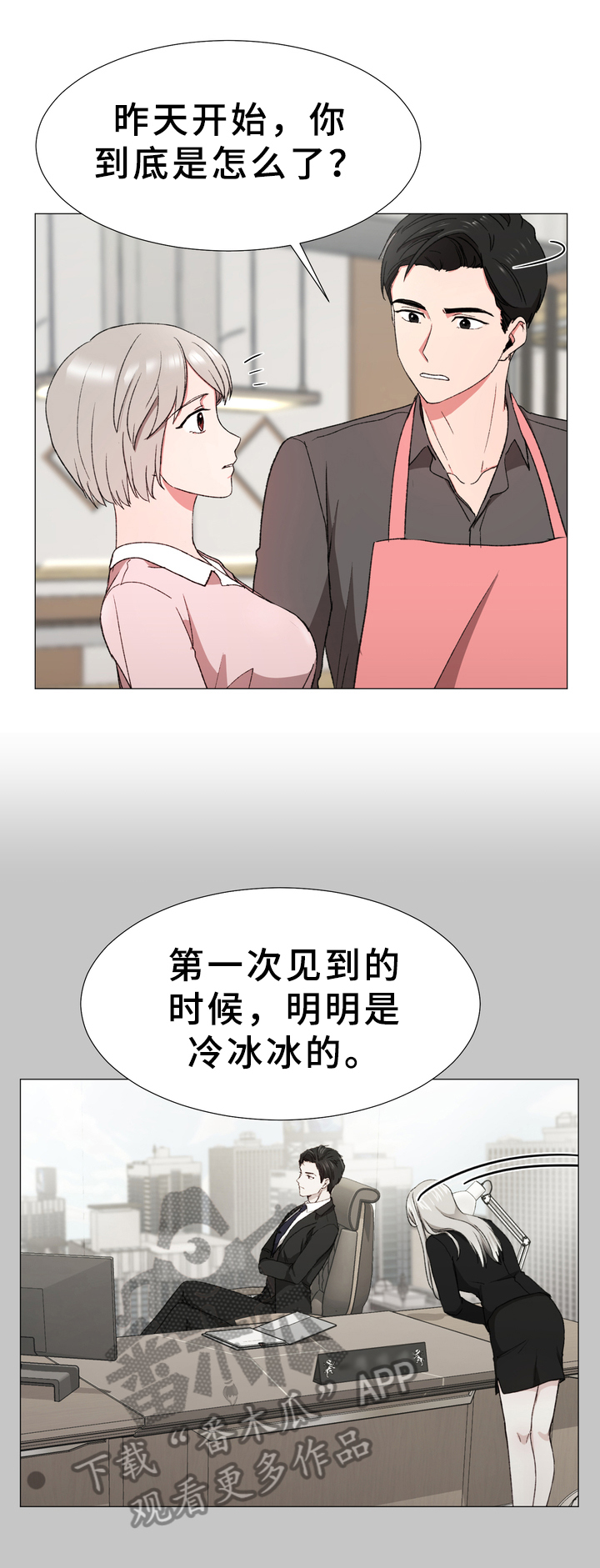 第22章：大变化5