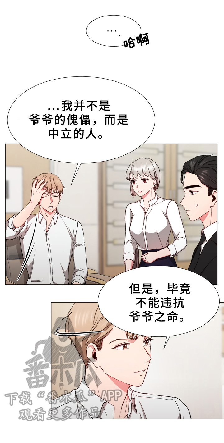 第30章：有事6