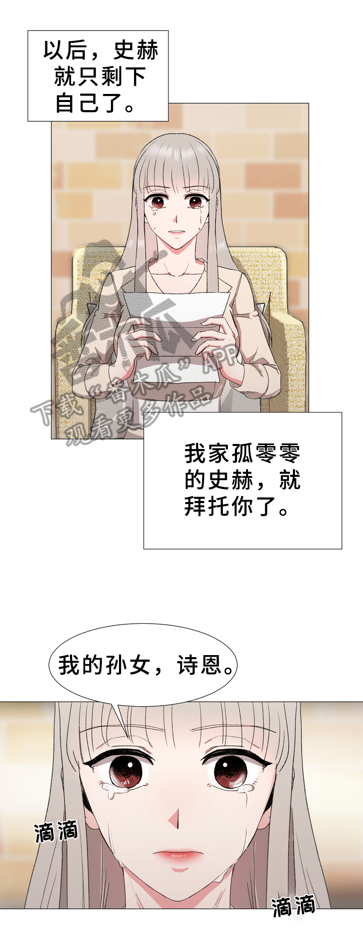 第16章：守护4