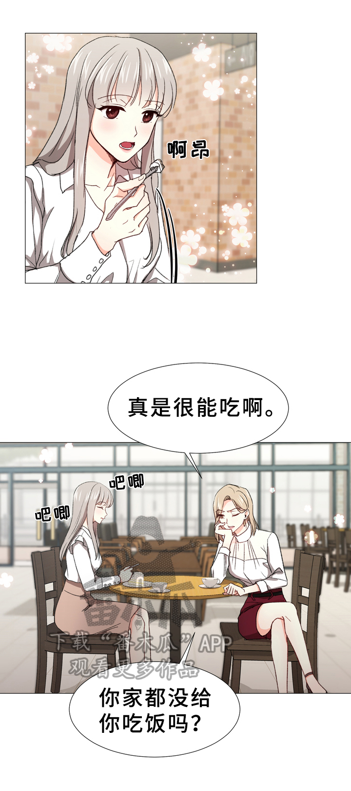 第8章：有话要说10