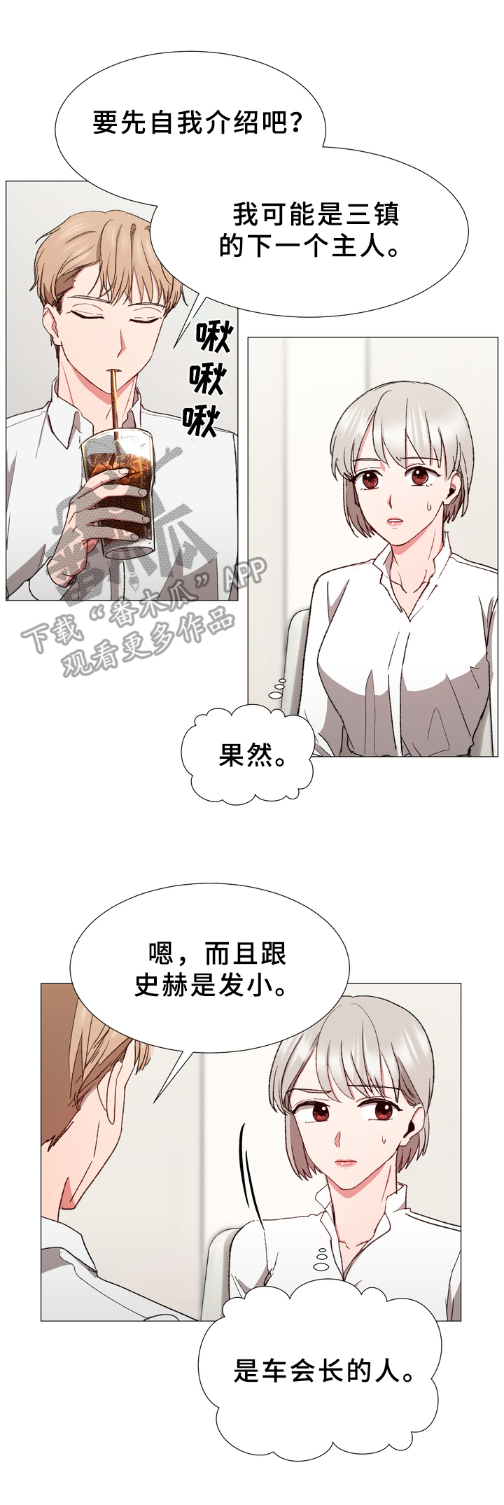 第30章：有事10