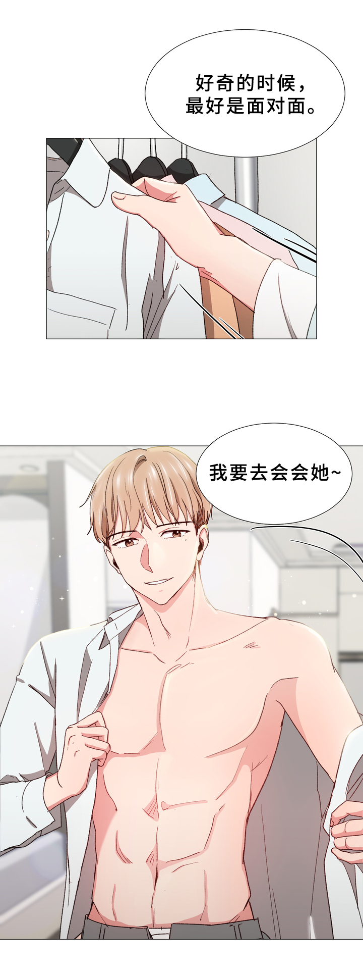 第28章：找来8