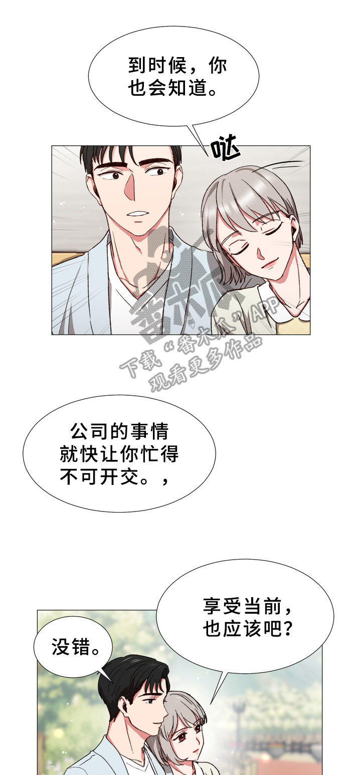 第24章：小幸福9