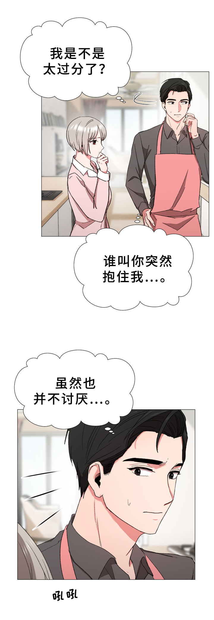 第22章：大变化8
