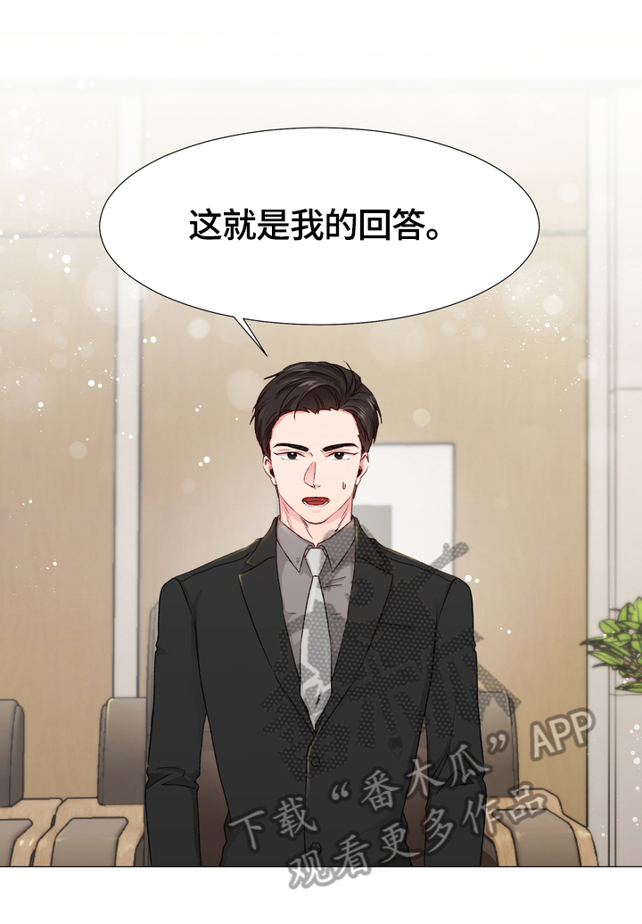 第10章：真心话10