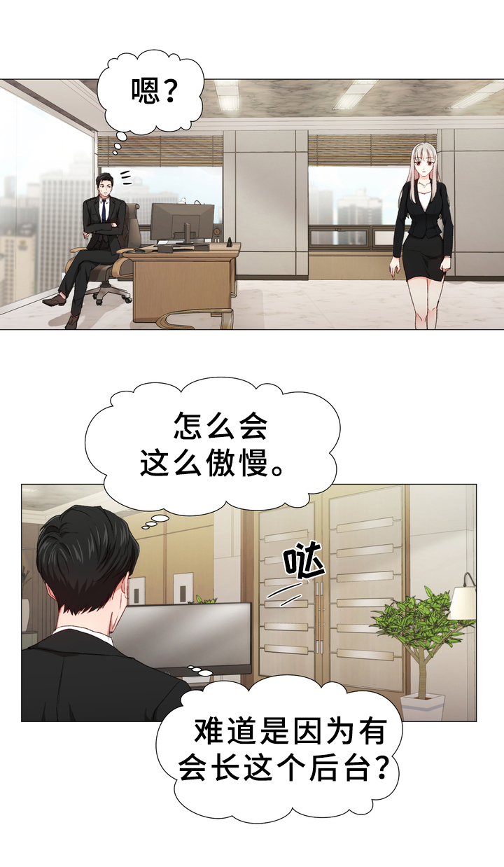 第1章：秘书8