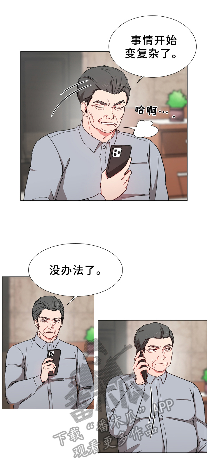 第25章：召回6