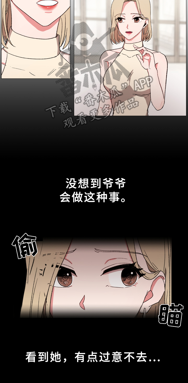 第18章：真相7