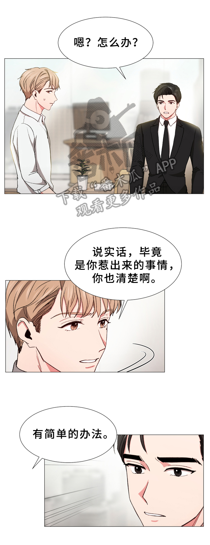 第30章：有事0