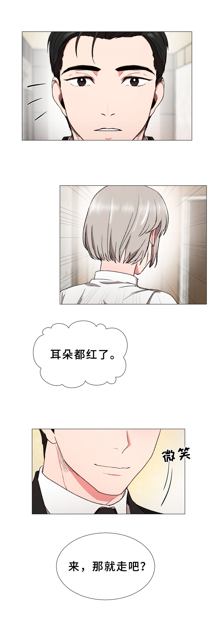 第26章：夸赞10
