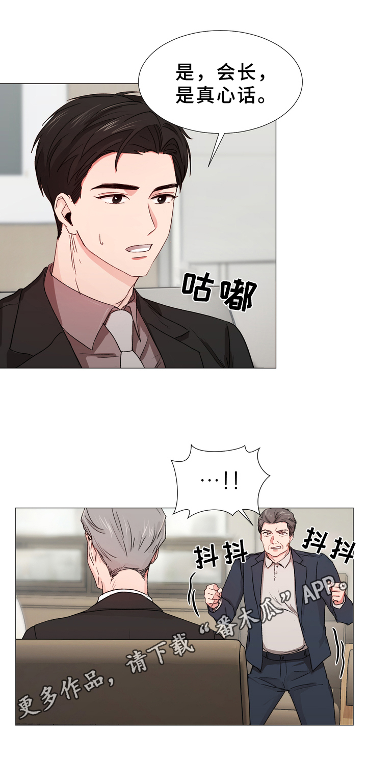 第10章：真心话12