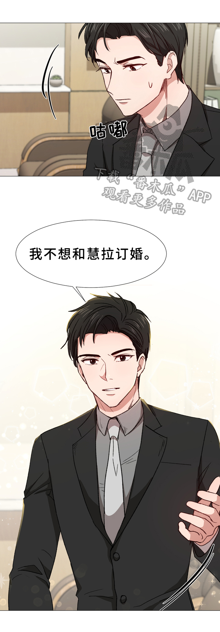 第10章：真心话9